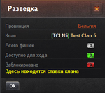 CW_razvedka.png