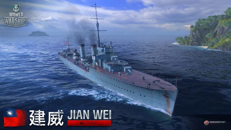 File:Jianwei WoWs.jpeg