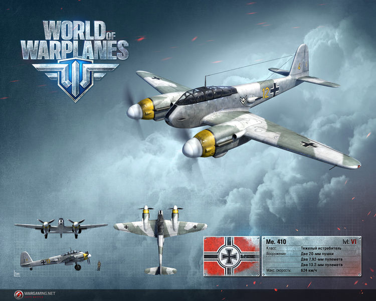 파일:Me-410 render.jpg