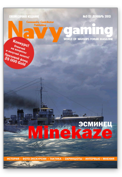 Soubor:Navygaming mag RU 3.png