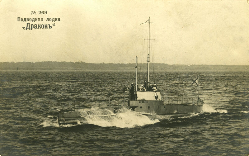 Plik:Submarine Drakon.jpg