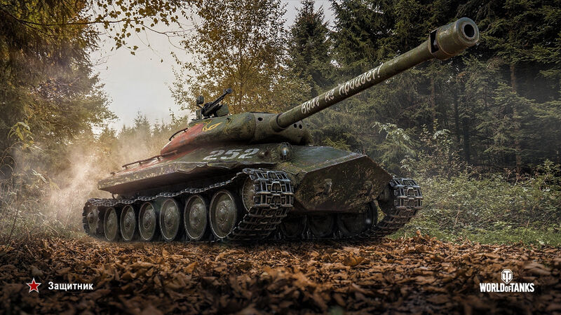 Soubor:Объект 252У Защитник art 14.jpg