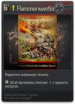 Go_flammenwerfervor.png