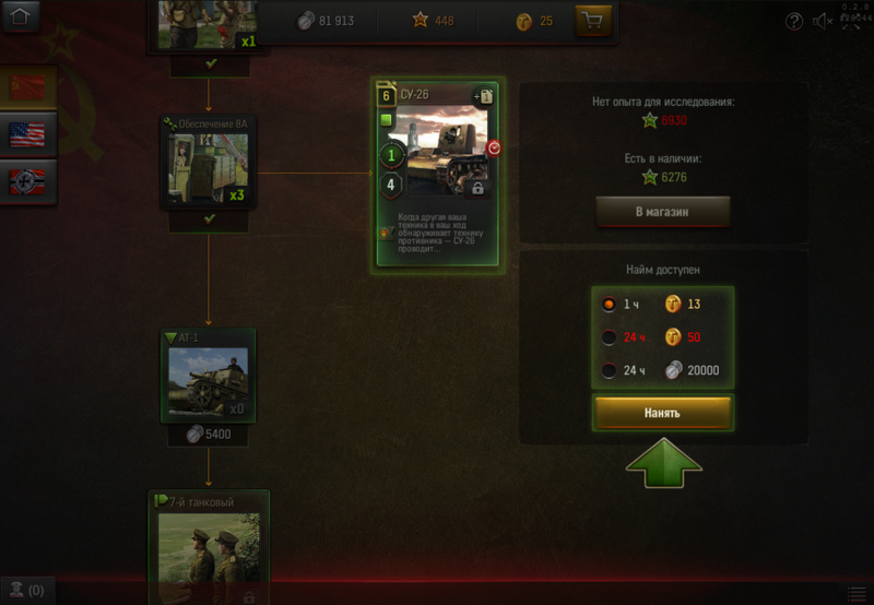Datei:Аренда карт 3 wotg.png