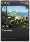 Uv_t57.png