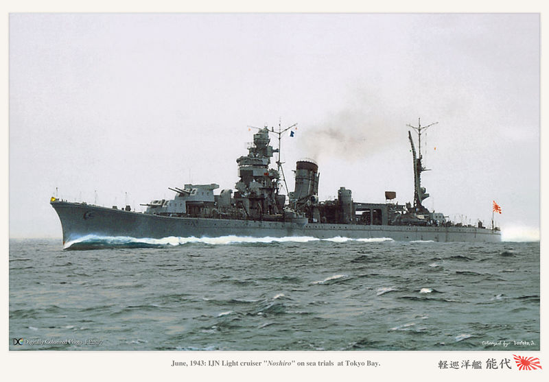 Archivo:Ijn lcr noshiro.jpeg