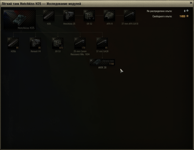 File:ModuleTree Hotchkiss H35.png