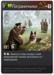 Sp_pogranichniki12dagectanskoidivizii.png