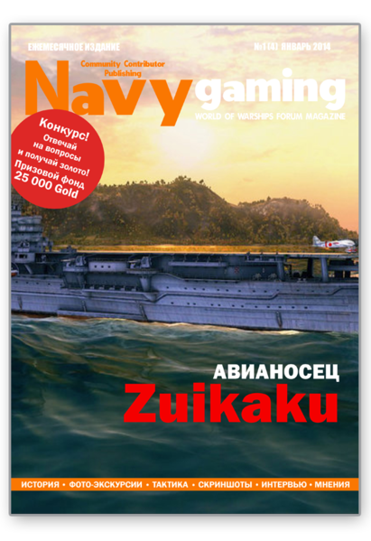 Soubor:Navygaming mag RU 4.png
