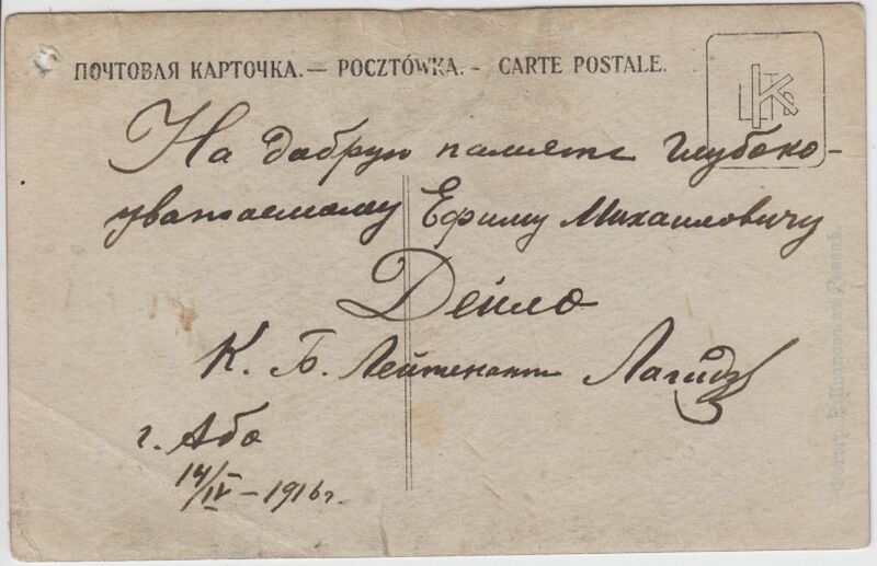 File:Открытка ПЛ Акула об.jpg