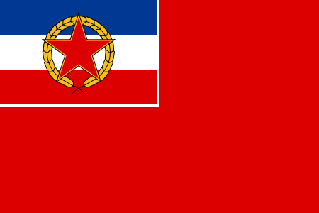 Файл:Флаг ВМС СФР Югославия.svg