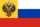 Флаг_Российской_Империи_для_частного_употребления_(1914—1917).png