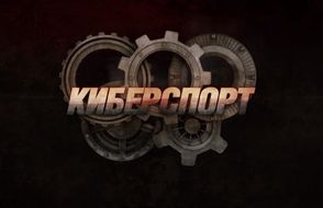 Cybersport_logo.jpg