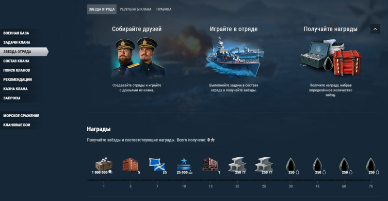 File:Звезда отряда 11 6.png
