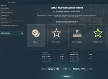 Премиум магазин world of warships. Смотреть фото Премиум магазин world of warships. Смотреть картинку Премиум магазин world of warships. Картинка про Премиум магазин world of warships. Фото Премиум магазин world of warships