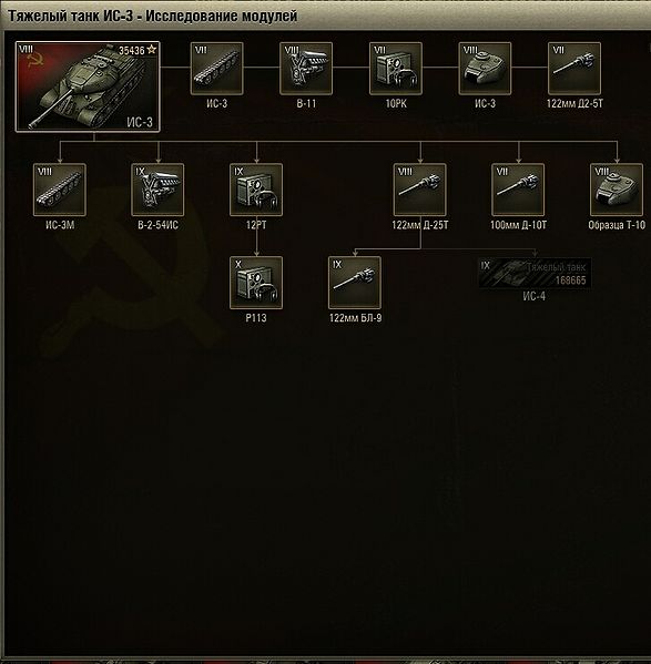 Fichier:Ис 3-7.jpg