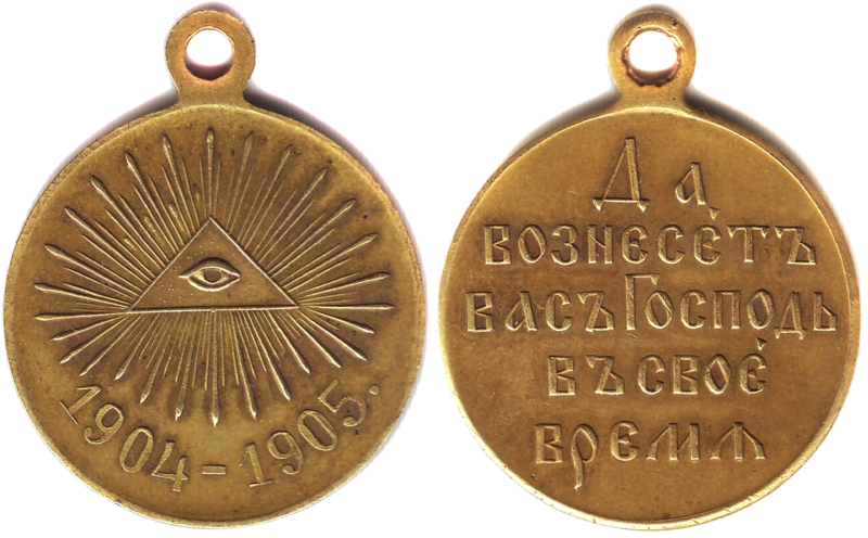 File:Медаль в память РЯВ37.png