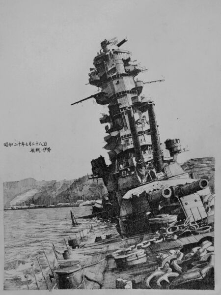 Archivo:IJN Ise 1945.jpg
