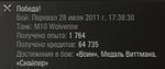 M10Win.jpg