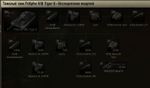 TigerII_Tree.jpg