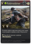 Gp_feldmedizinerder14pd.png