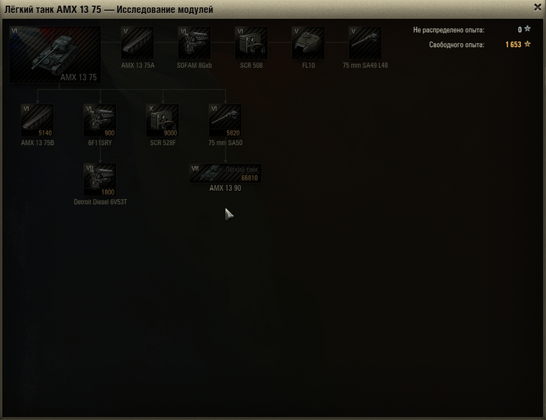 File:ModuleTree AMX 13 75.png
