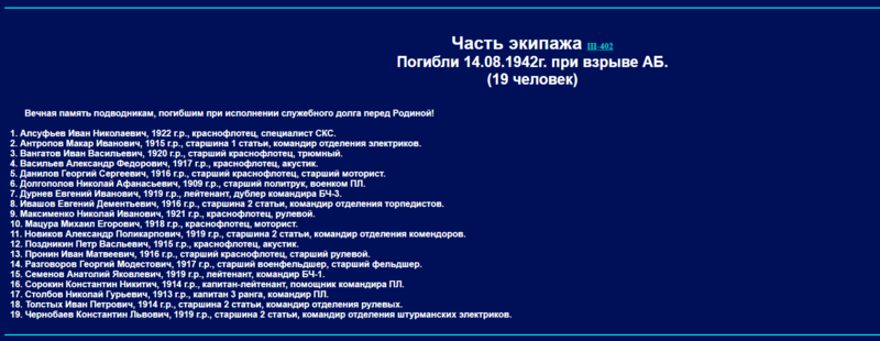 File:АварияЩ-402.png