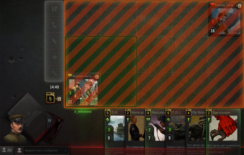 File:Розыгрыш карт 3 wotg.png