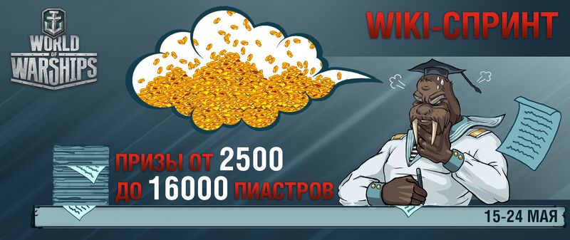 Datei:Вики-спринт 11.jpg