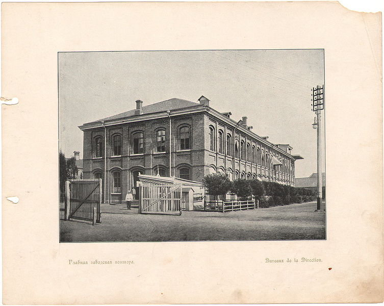 File:Главная заводская контора.jpg