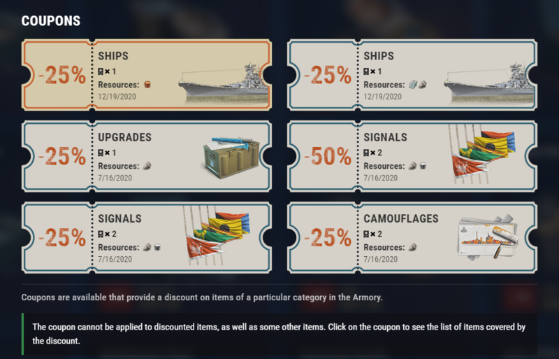 File:Wows Armory 0.9.5 Coupons.png