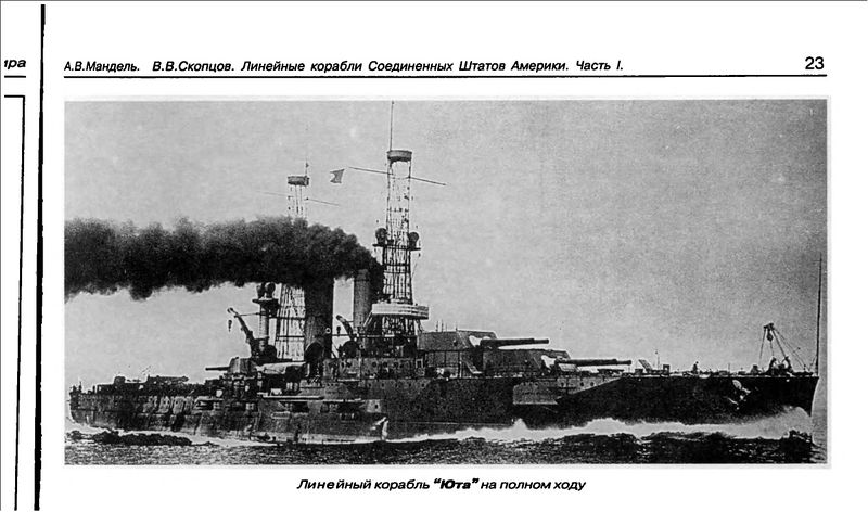 Arquivo:Utahr1.jpg