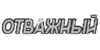 Inscription_USSR_13.png
