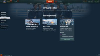Как создать клан в world of tanks. Смотреть фото Как создать клан в world of tanks. Смотреть картинку Как создать клан в world of tanks. Картинка про Как создать клан в world of tanks. Фото Как создать клан в world of tanks