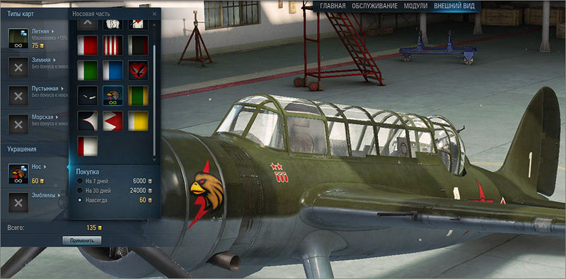 Файл:Emblem wowp.jpg