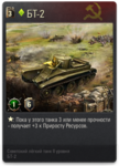 Sv_bt2.png