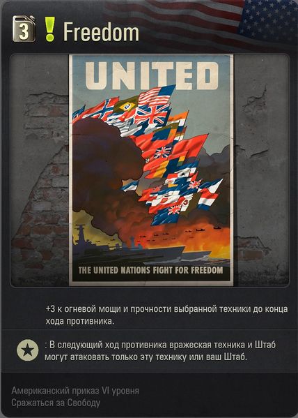 Datei:Freedom.jpg