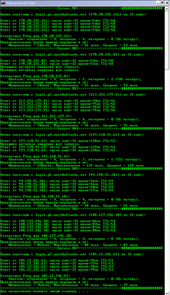 Arquivo:Ping servers wot.png
