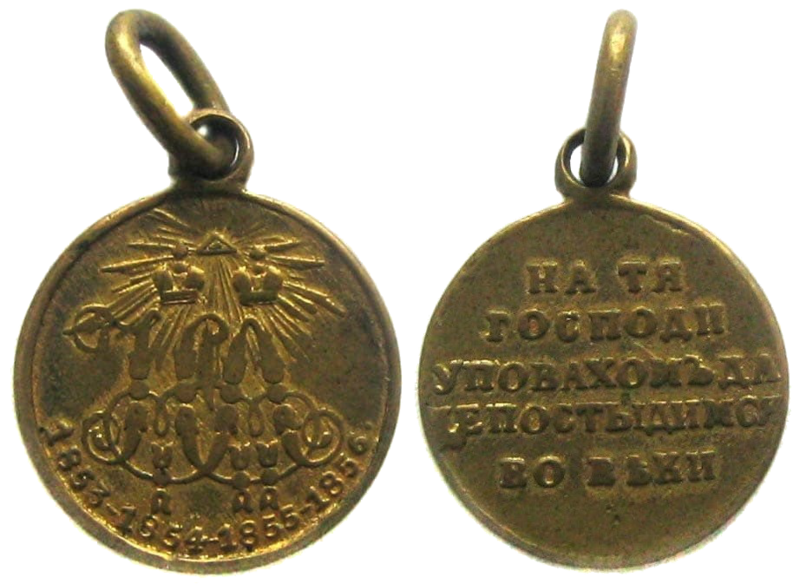 File:Medal-V-pamyat-vojny-1853-1856-7.png