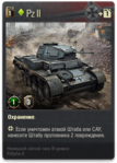 Gv_pzkpfwii.png
