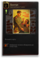 Thumbnail for version as of 06:35, 30 March 2015