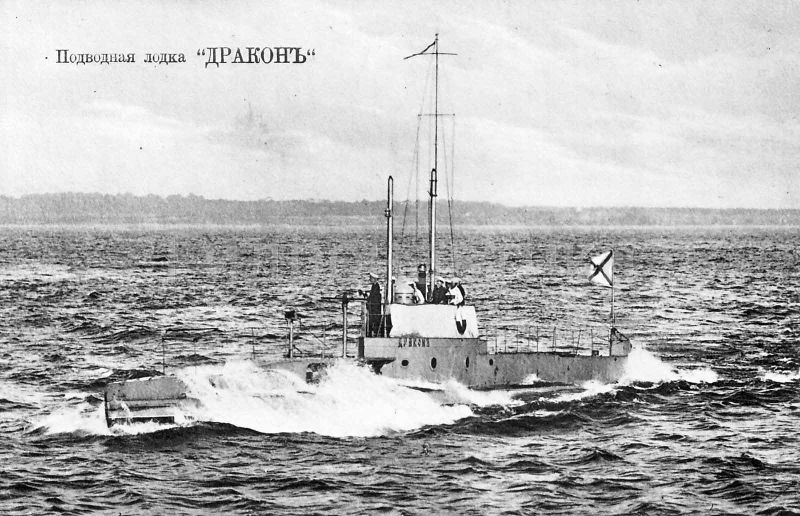 Datei:Подводная лодка Дракон.jpg
