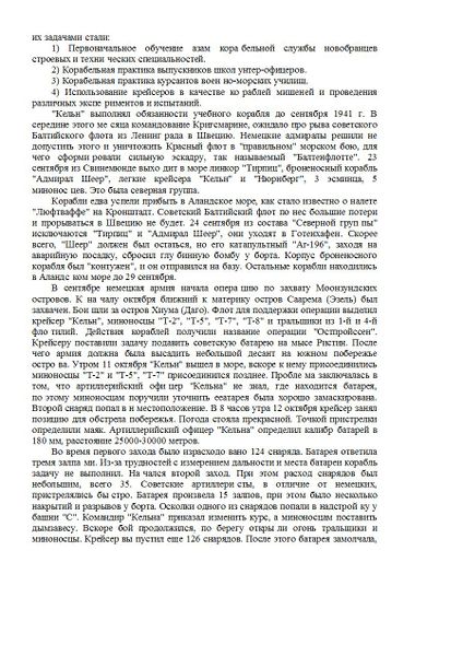 File:Немецкие корабли типа Кенинсберг9.jpg