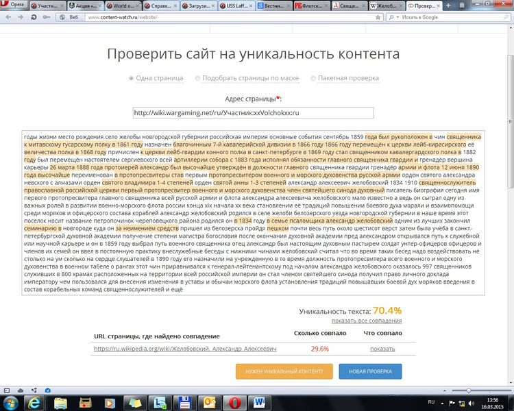 Arquivo:Unik.jpg