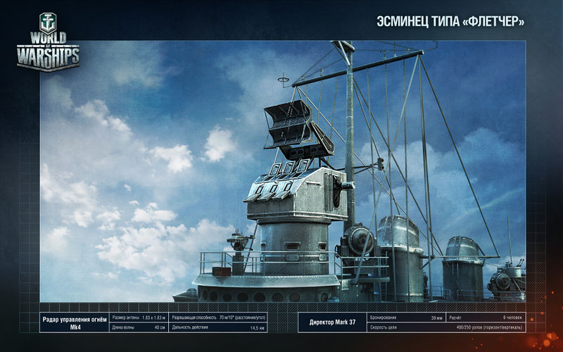 Dosya:WorldOfWarships Fletcher radar.jpg