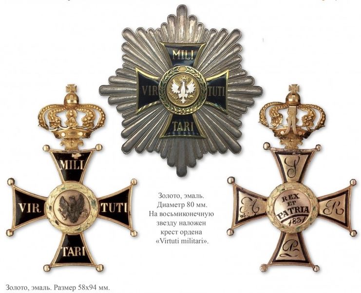 Plik:Virtuti Militari 9.jpg