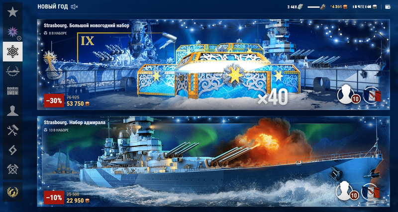 File:Вкладка Новый год-2020.png