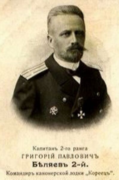 File:Беляев Григорий Павлович.jpg