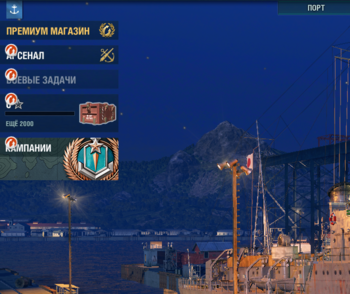 Премиум магазин world of warships. Смотреть фото Премиум магазин world of warships. Смотреть картинку Премиум магазин world of warships. Картинка про Премиум магазин world of warships. Фото Премиум магазин world of warships