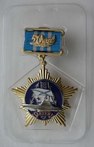 File:50 лет медаль 5.jpg